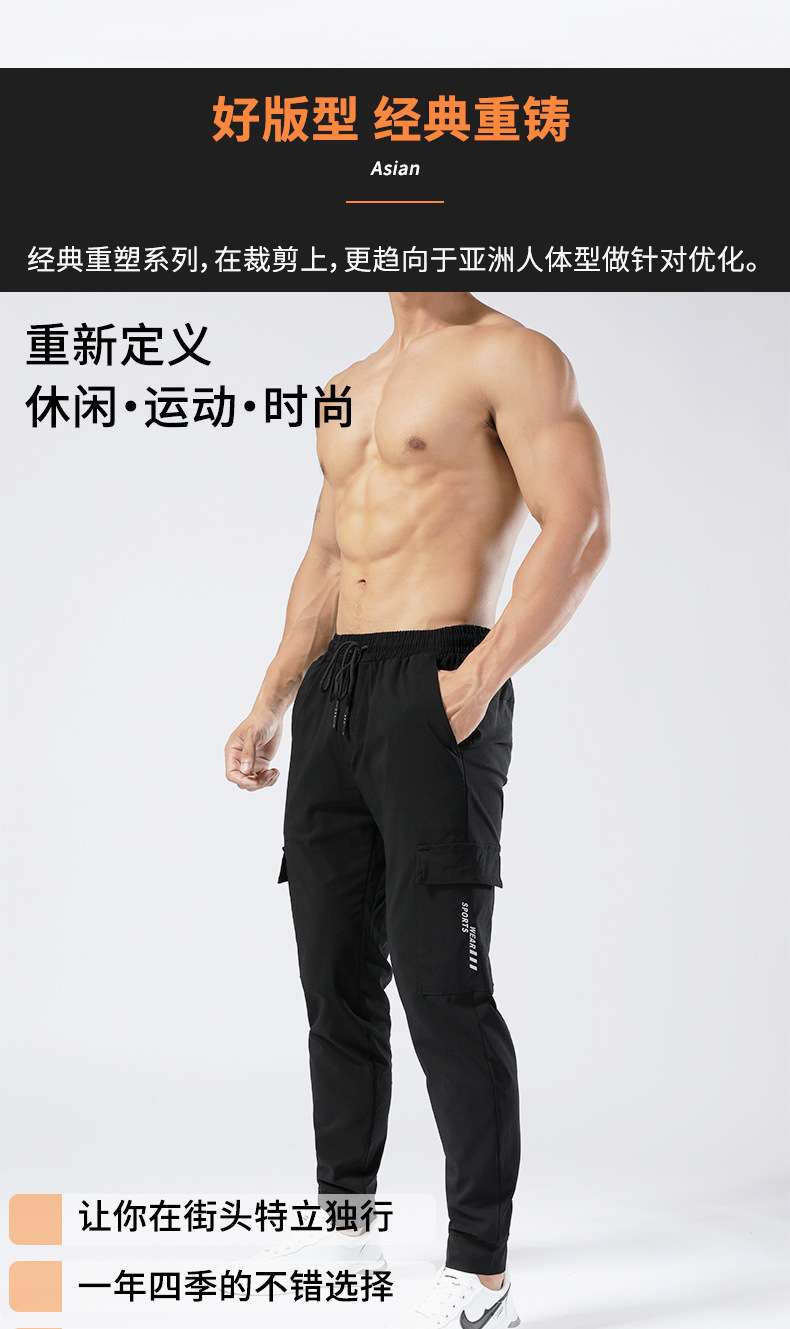 Processing custom samples custom-made printing logo Guochao running fitness basketball pants breathable quick-drying pants casual sports pants