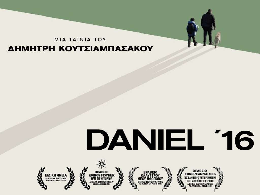 Daniel '16 Poster Πόστερ Wallpaper