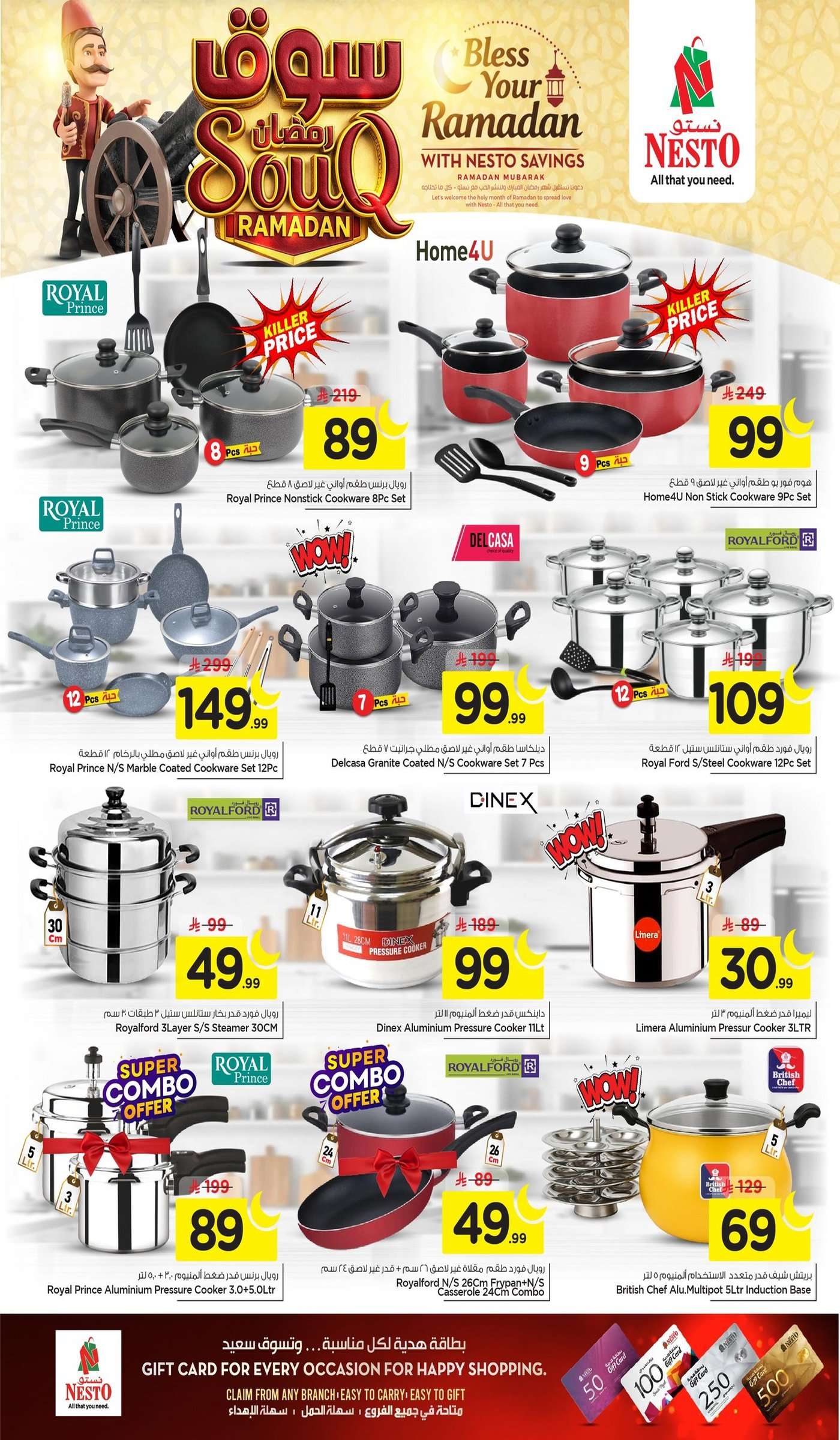 kBfGpb - عروض نستو الدمام الاسبوعية الاربعاء 28-1-2026 | رمضان كريم