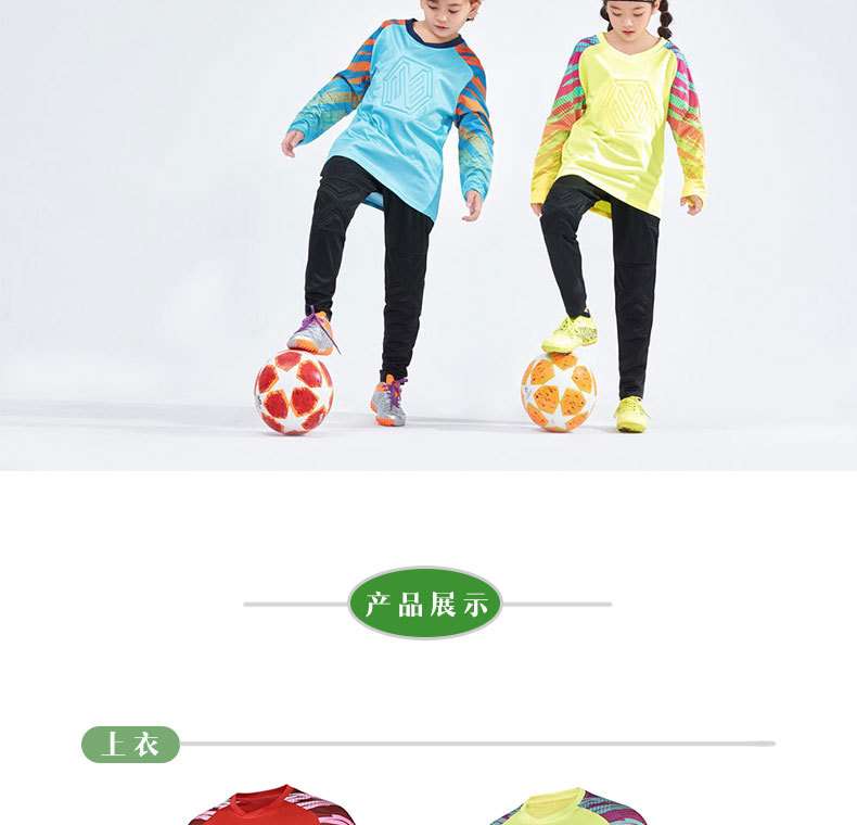 Adult football goalkeeper clothing long-sleeved ball suit suit anti-collision clothing protective gear gantry uniform jersey children's goalkeeper clothing
