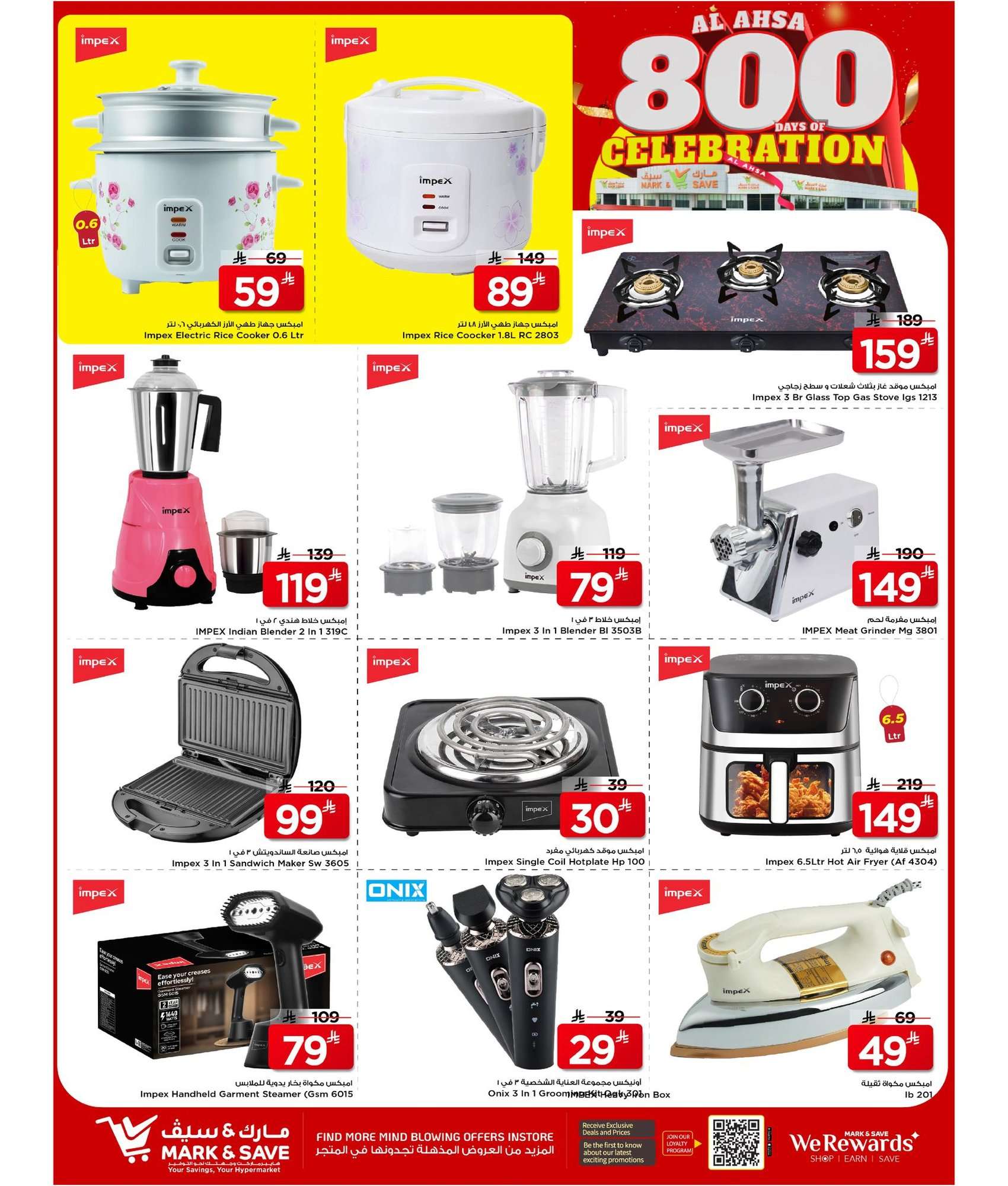 Cbuzuq - عروض مارك اند سيف الاحساء الاسبوعية الاربعاء 28 يناير 2026 | اقوي التخفيضات