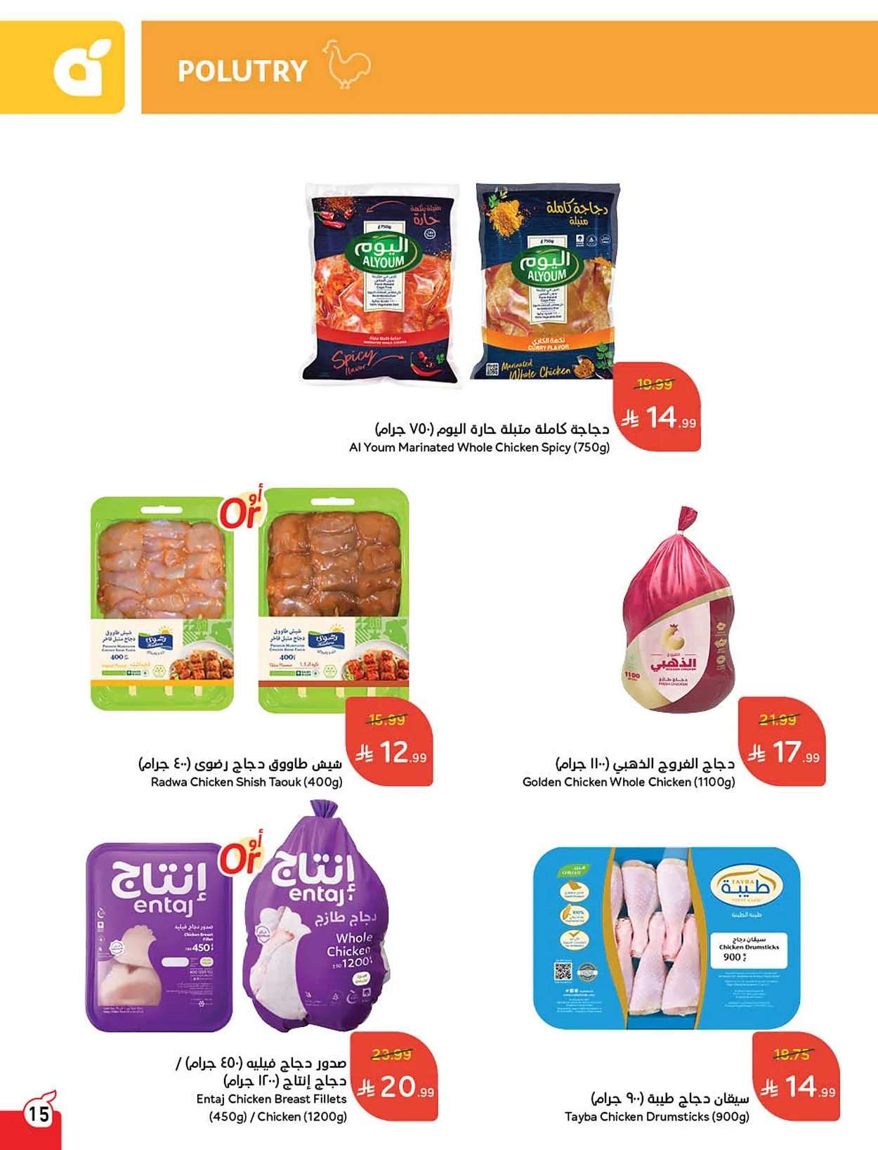 poSTzj - مجلة عروض بنده الاسبوعية الاربعاء 25 مارس 2026 توفير يدرس