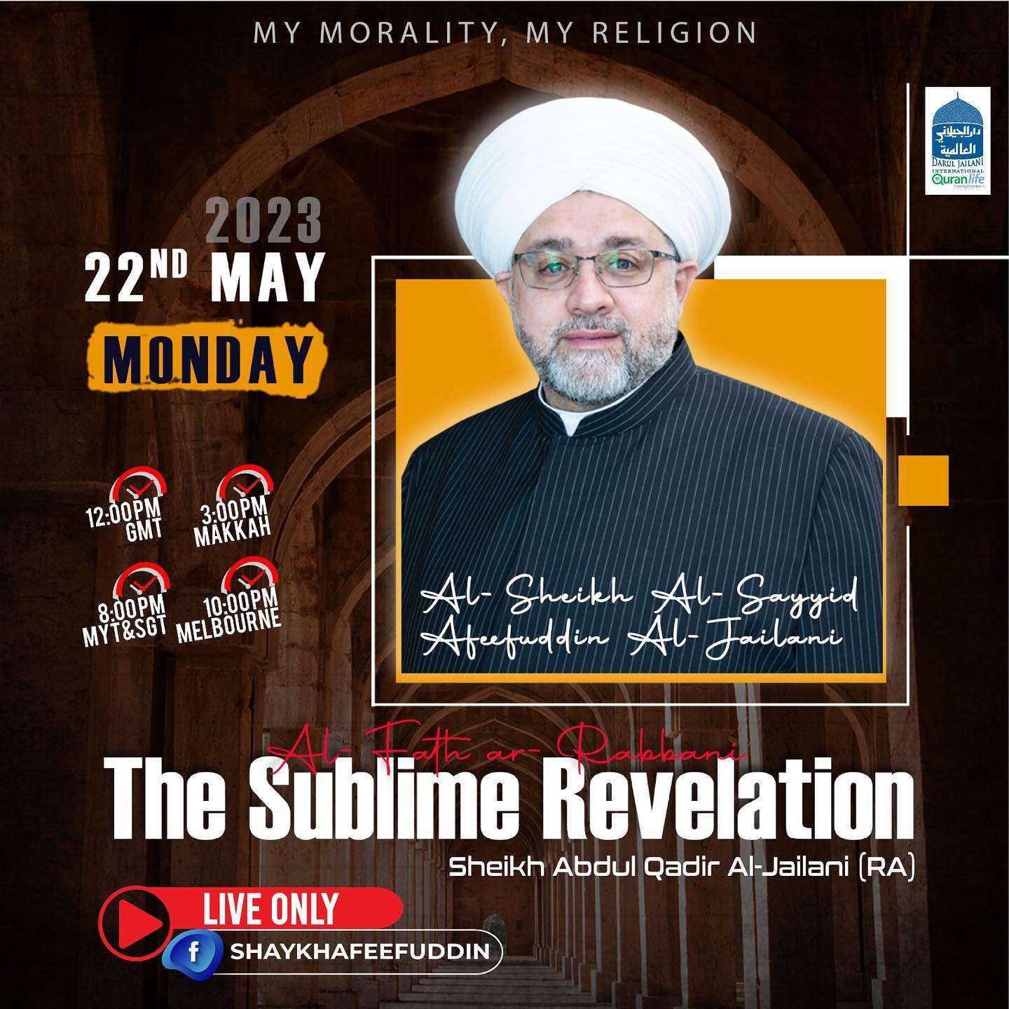 Read more about the article Al-Fath ar-Rabbani – The Sublime Revelation | 22 May 2023 | Weekly Classes