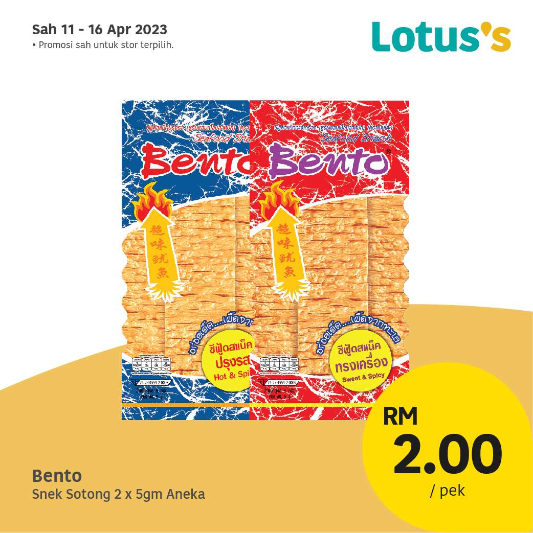 Lotus/Tesco Catalogue(11 April 2023)