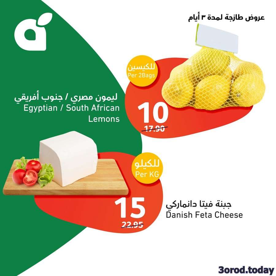 GqlgG4 - تسوق أفضل عروض الطازج في السعودية بـ صفحة واحدة | أقل الأسعار