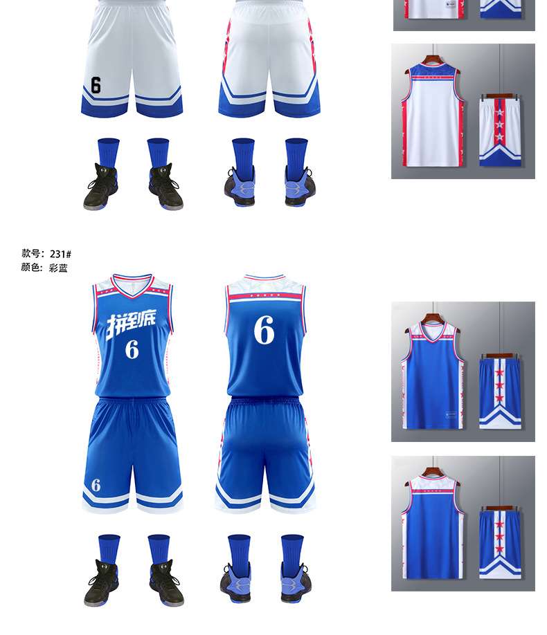 Men's and women's same style team uniforms training clothes sweat-absorbing 17 game training basketball clothes children's basketball clothes top single piece quick-drying