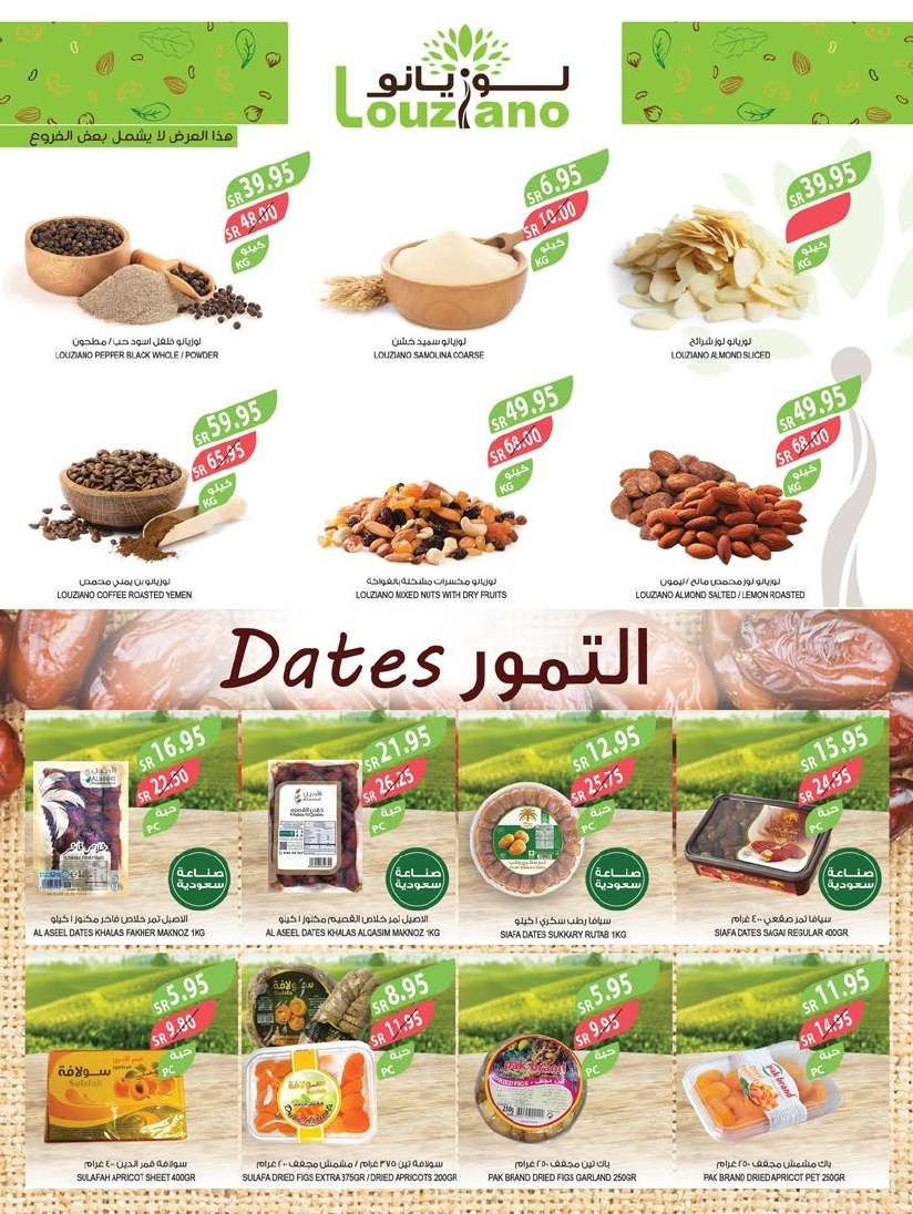7ojA4U - عروض أسواق المزرعة الرياض صفحة واحدة الأربعاء 13-3-2024 | عروض رمضان 2024