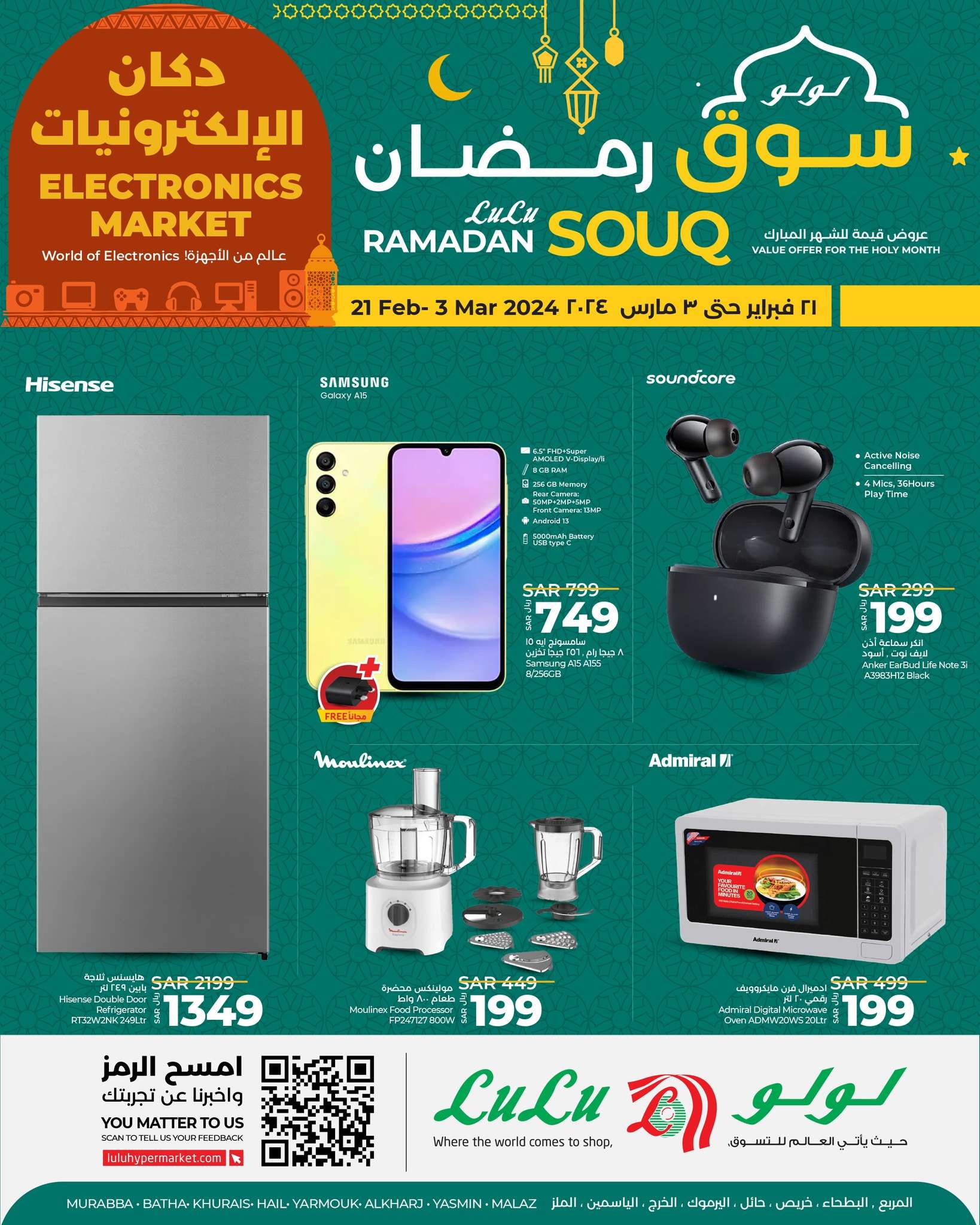 N6IFKR - عروض رمضان 2024 : عروض لولو الرياض علي الأجهزة الكهربائية و الجوالات الجمعة 23 فبراير 2024