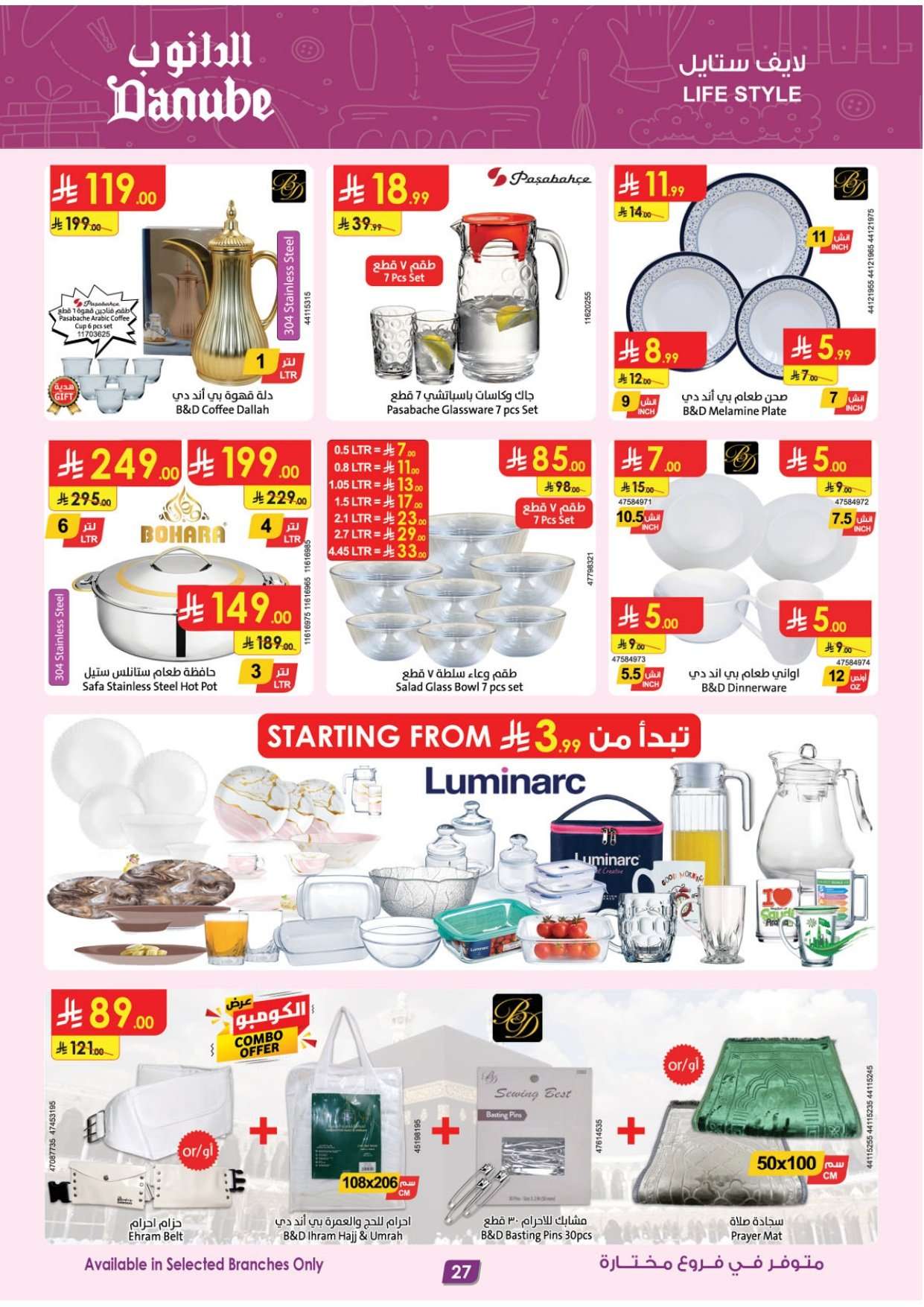 vPjpEJ - عروض الدانوب المنطقة الشرقية الاسبوعية الاربعاء 4 فبراير 2026 رمضان مبارك