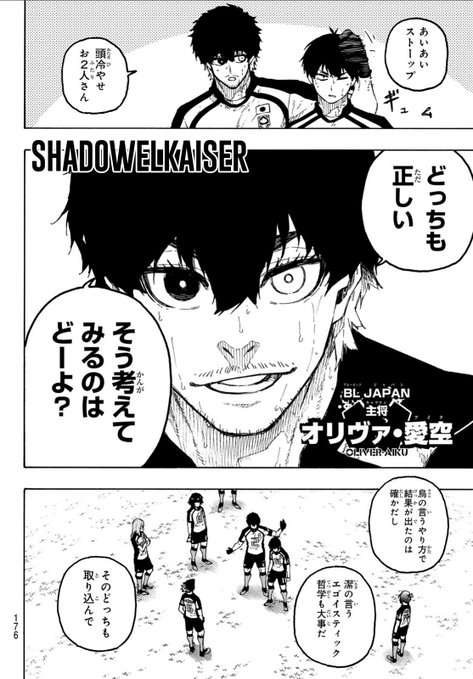 Blue Lock Spoilers & RAW Chapter 377 - Page 11