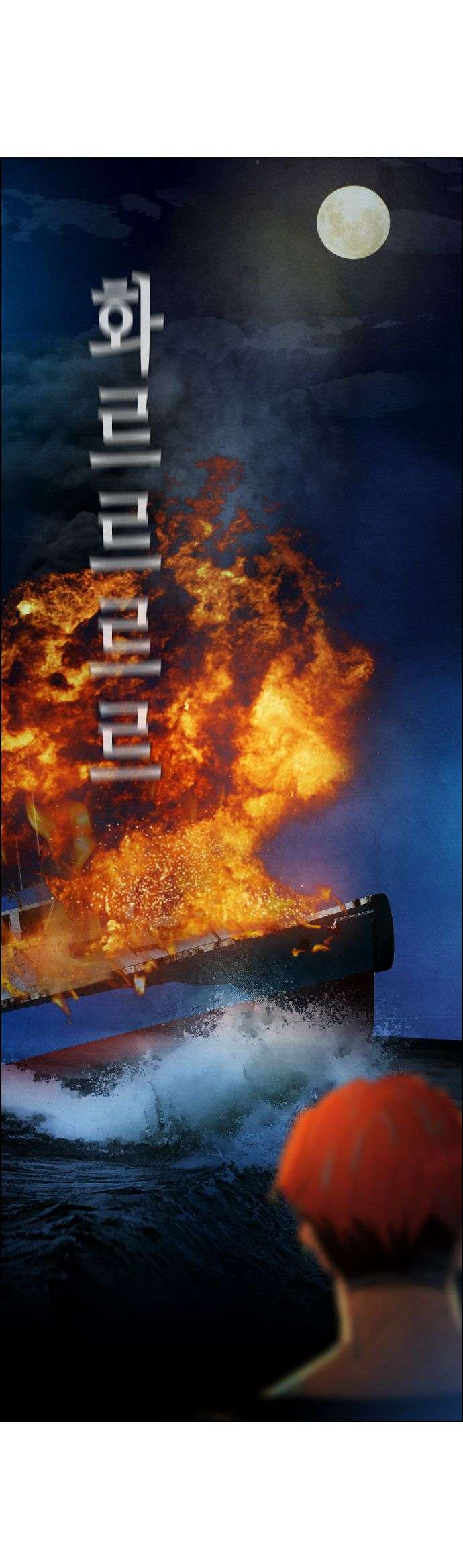 Revival Man - Capítulo 19 - Página 2 - Cartel Manhwa | Sumérgete en Historias Sin Límites