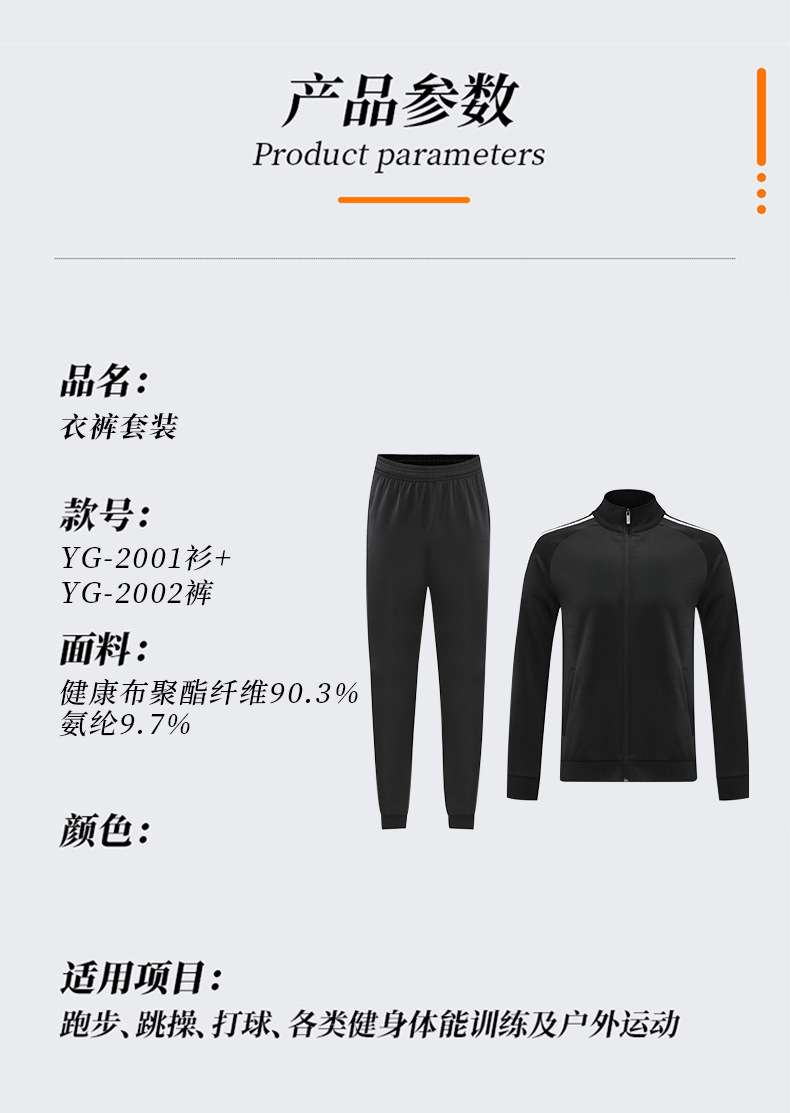 Guangzhou Youguan Clothing Boys Suit Couple Casual Suit Two-piece Winter Three-Strip Bar Sportswear Complete Set