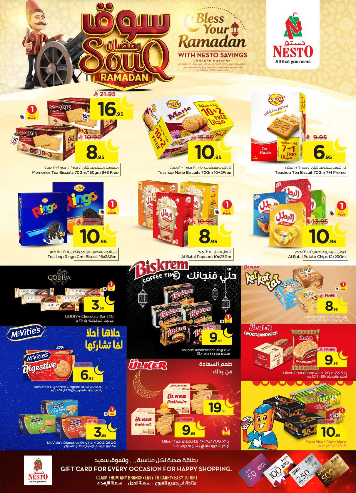 TjIwT2 - عروض نستو الرياض الاسبوعية الاربعاء 28/1/2026 | تخفيضات سوق رمضان