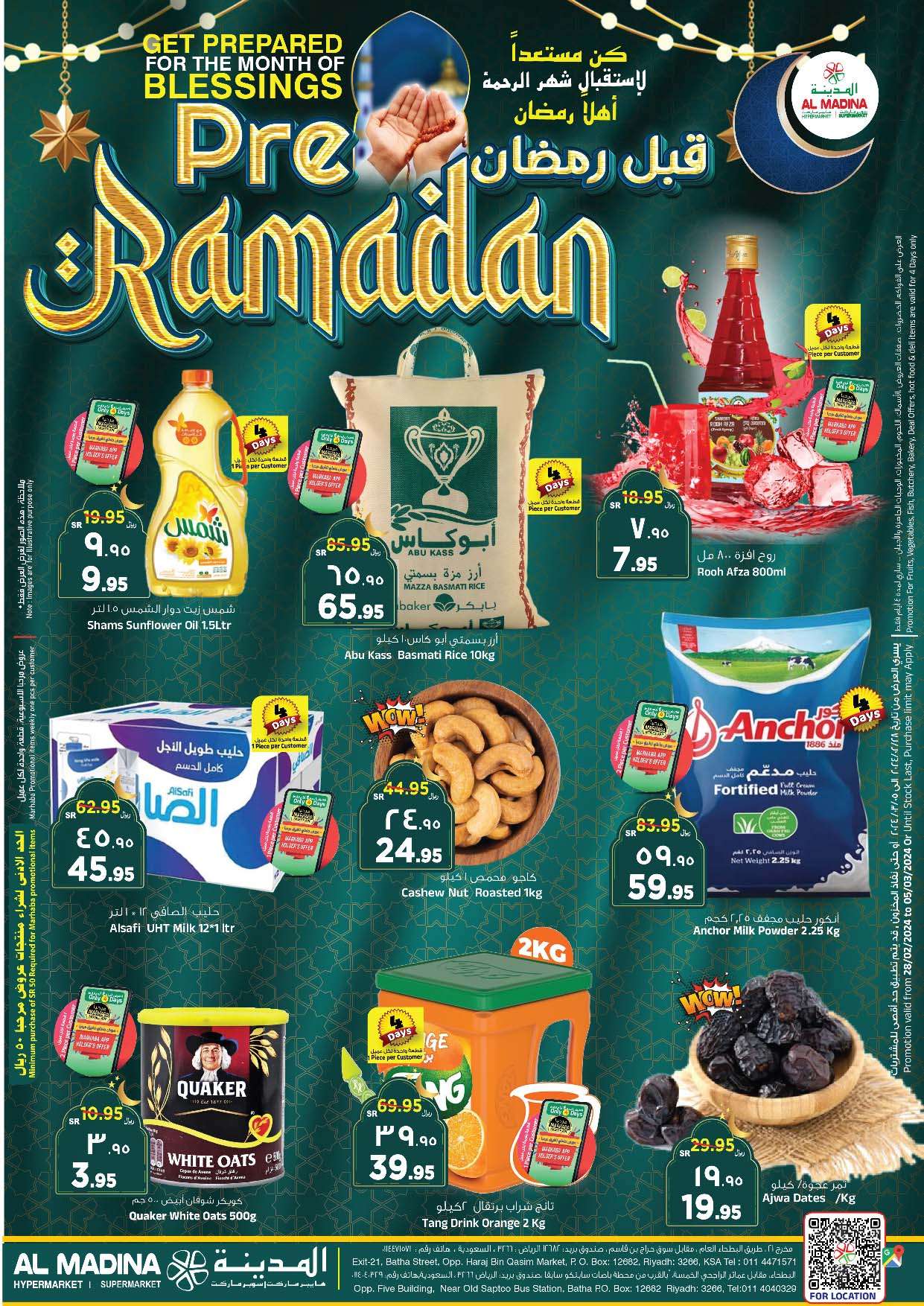 - عروض رمضان 2024 : عروض المدينة هايبر ماركت صفحة واحدة حتي الثلاثاء 5/3/2024