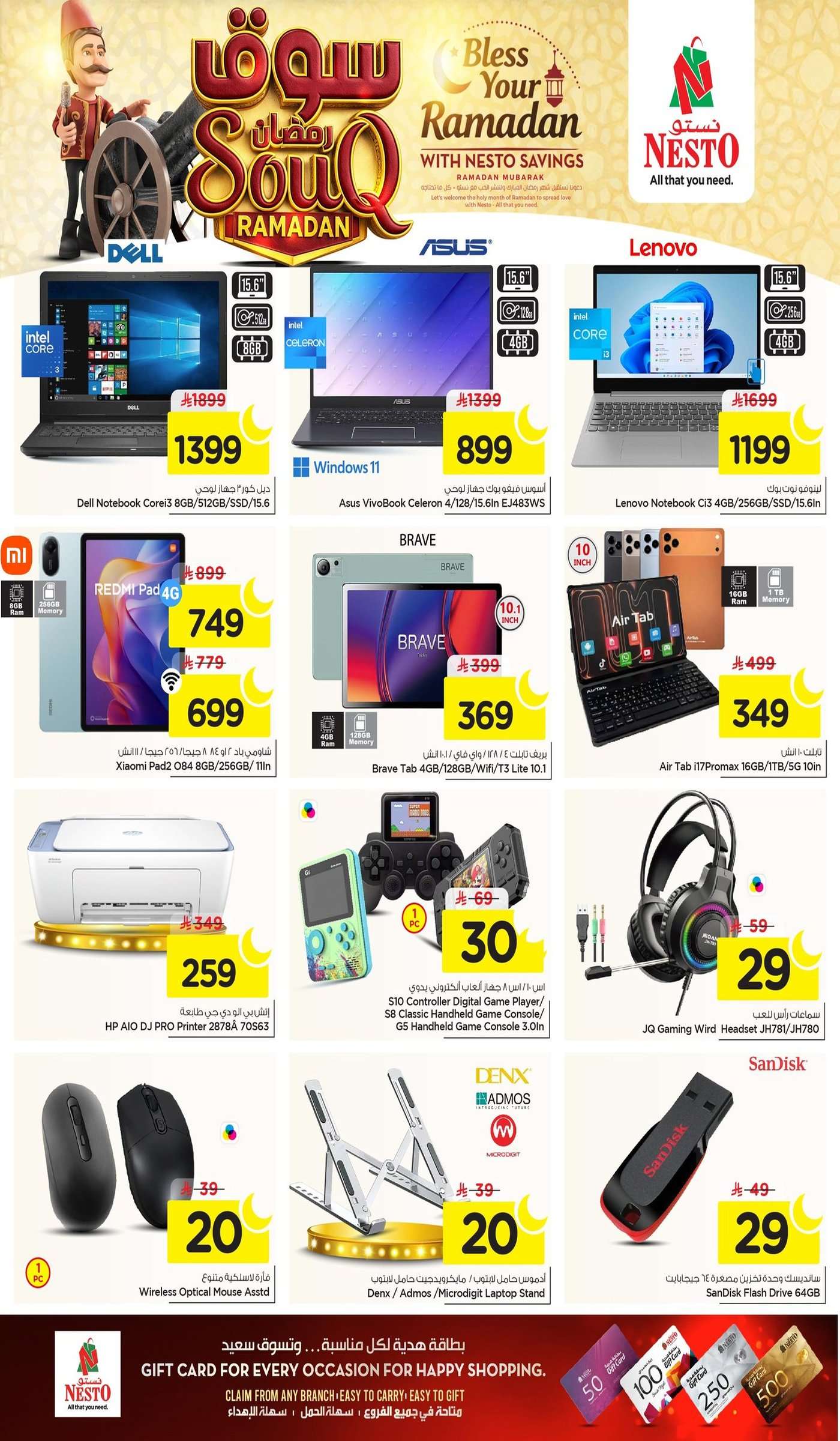 Ksi489 - عروض نستو الدمام الاسبوعية الاربعاء 28-1-2026 | رمضان كريم