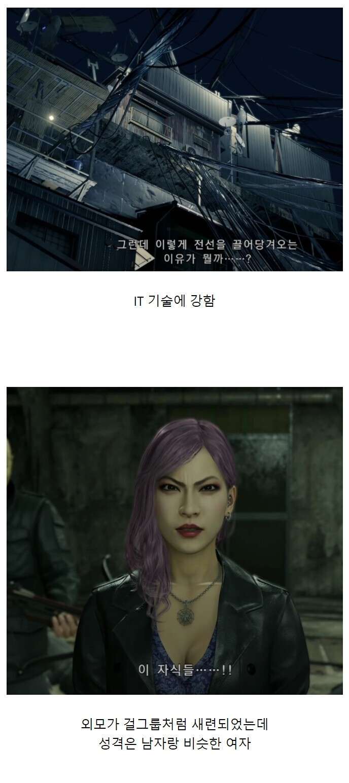 한국 이미지를 스트레오 타입으로 만든 게임