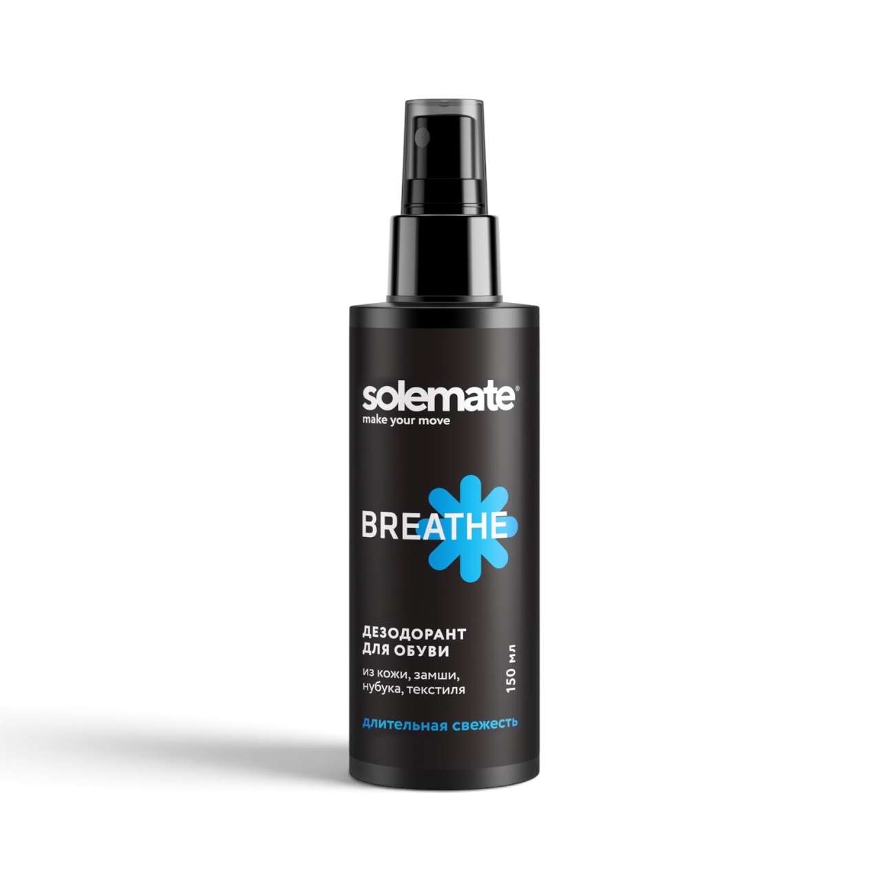 Solemate Breathe - дезодорант для обуви — Image 1 of 1