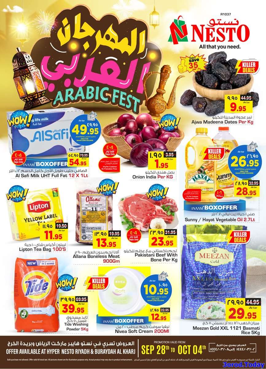tzvajS - المهرجان العربي في عروض نستو الرياض الاسبوعية الاربعاء 28 سبتمبر 2022