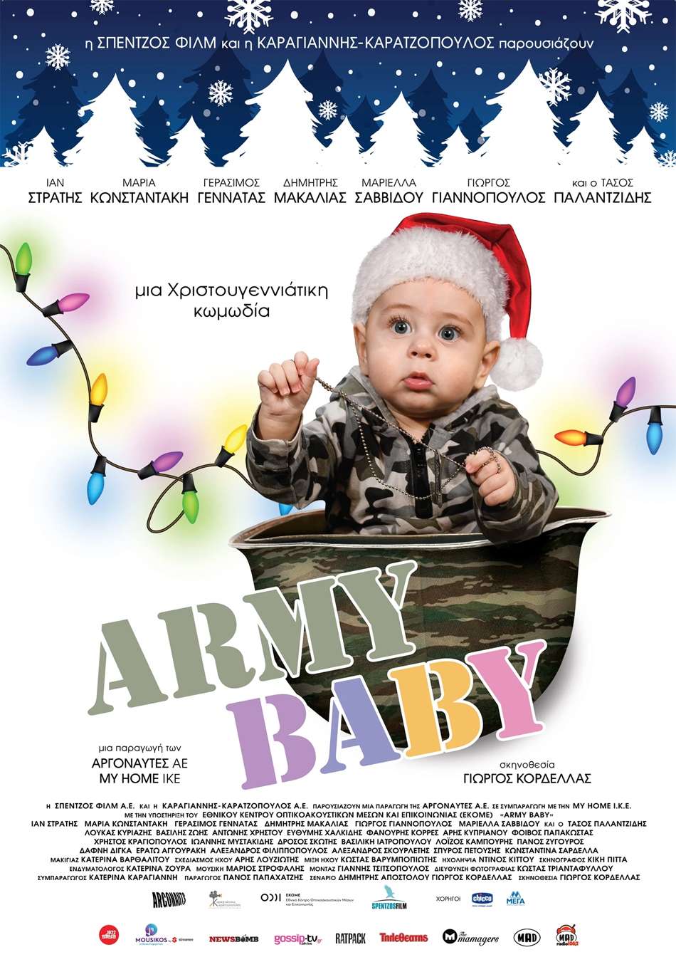 Army Baby Poster Πόστερ