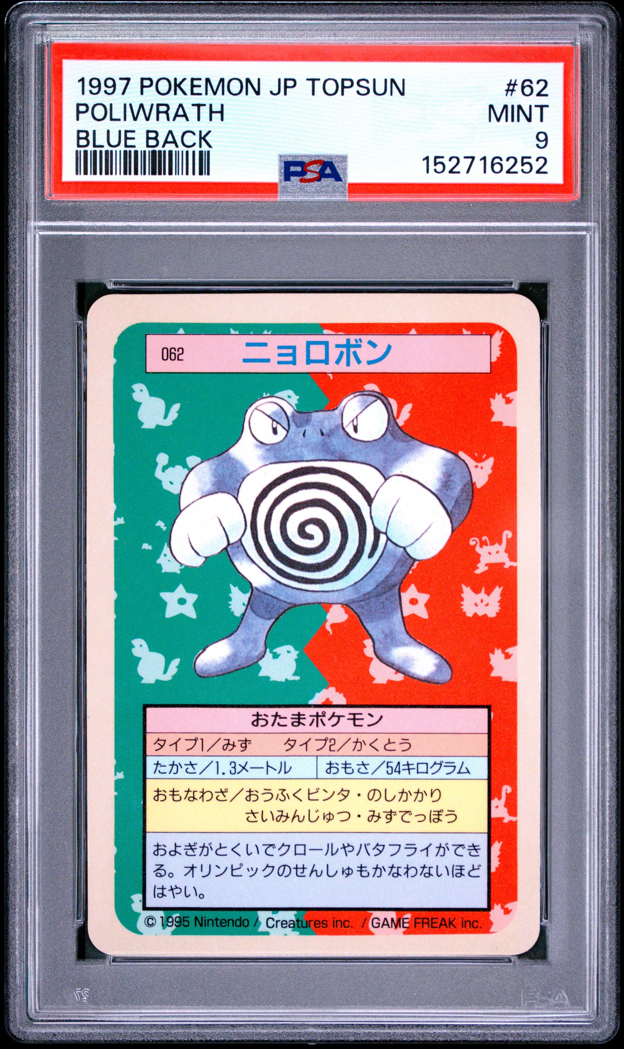 Front of 1997 Poliwrath Topsun Blue Back PSA 9