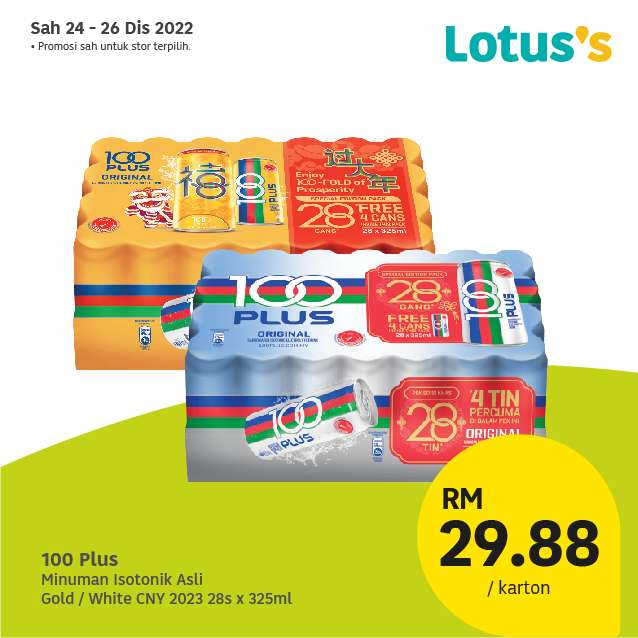 Lotus/Tesco Catalogue(24 December 2022)