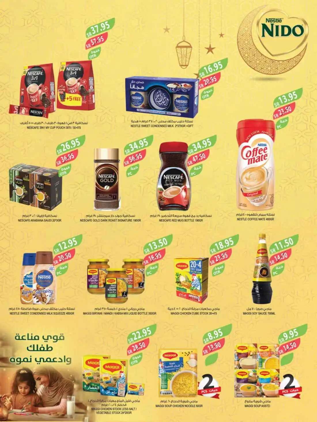 6hgbCN - عروض أسواق المزرعة الرياض صفحة واحدة الأربعاء 20-3-2024 | عروض رمضان 2024