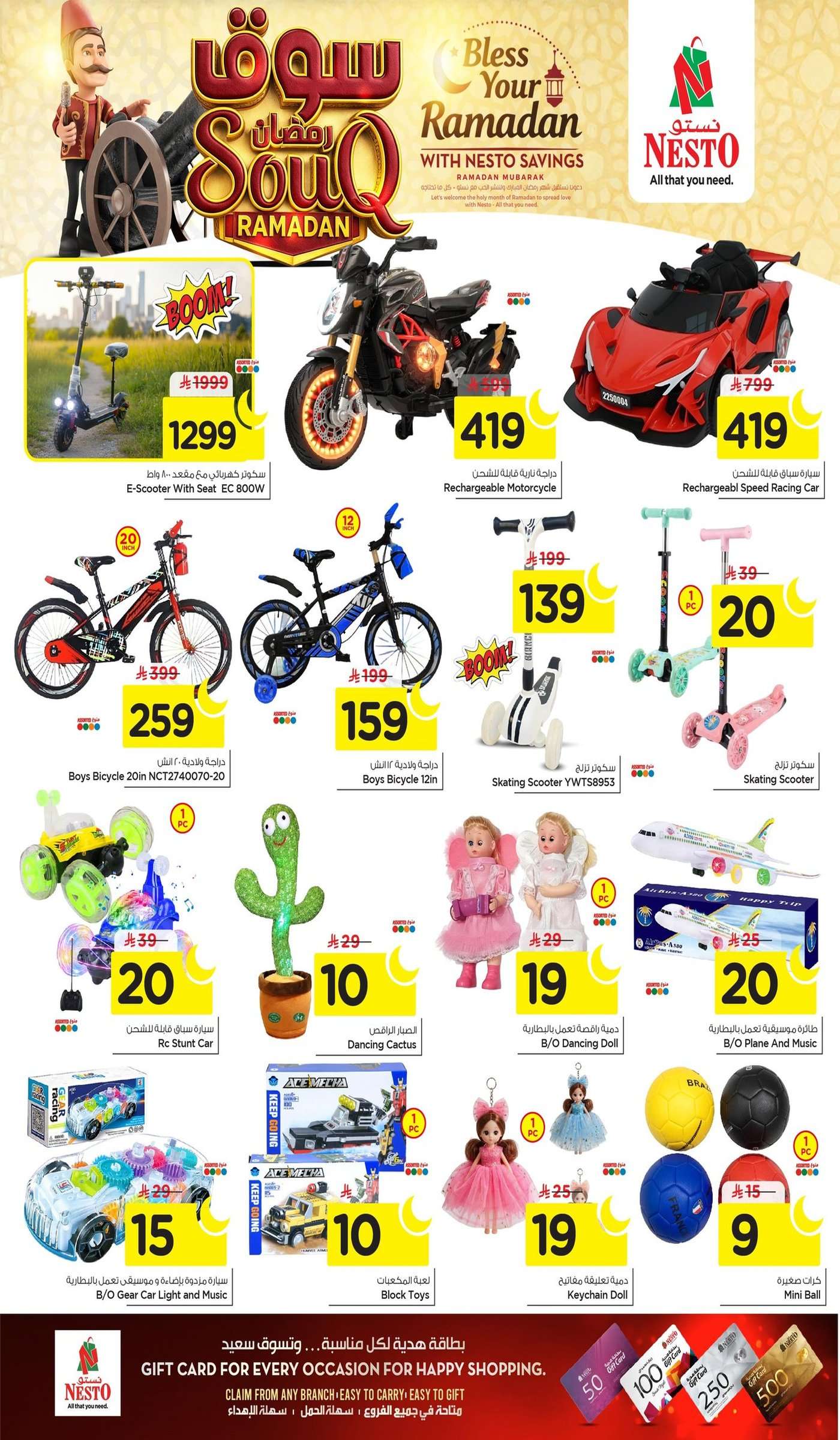 Yk5OjV - عروض نستو الدمام الاسبوعية الاربعاء 28-1-2026 | رمضان كريم