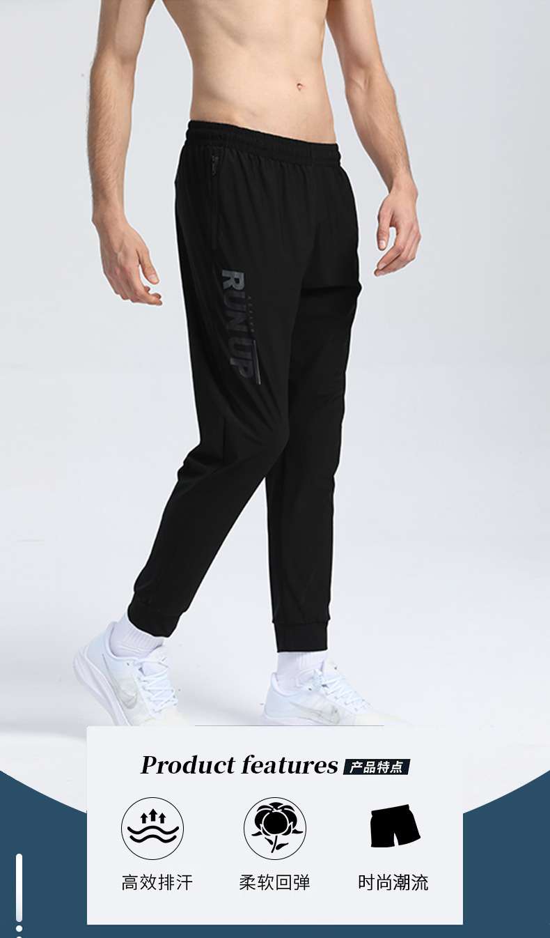 Four-sided stretch fitness ice silk quick-drying pants thin section slim fit long pants outdoor fashion overalls men's pants