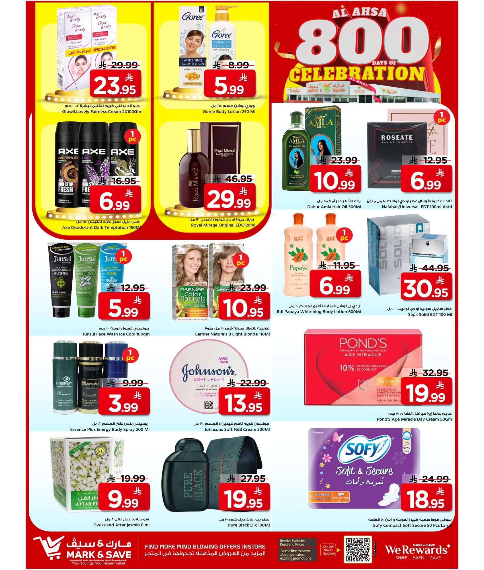 qbm0Qf - عروض مارك اند سيف الاحساء الاسبوعية الاربعاء 28 يناير 2026 | اقوي التخفيضات