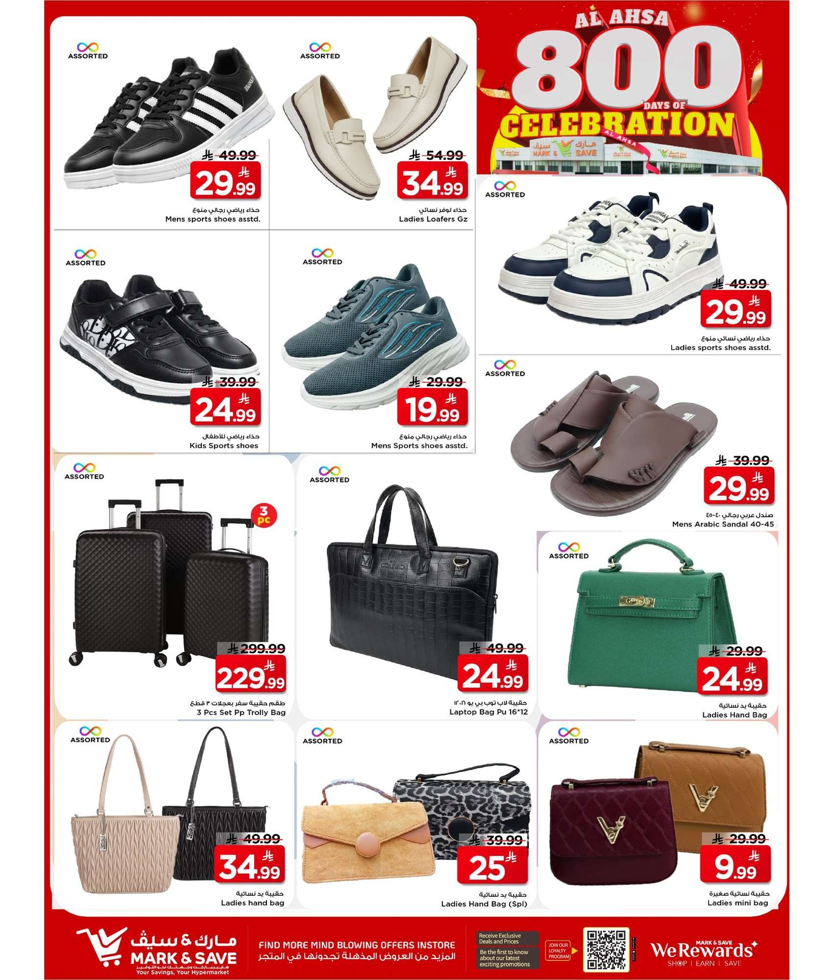 fOIrJ0 - عروض مارك اند سيف الاحساء الاسبوعية الاربعاء 28 يناير 2026 | اقوي التخفيضات