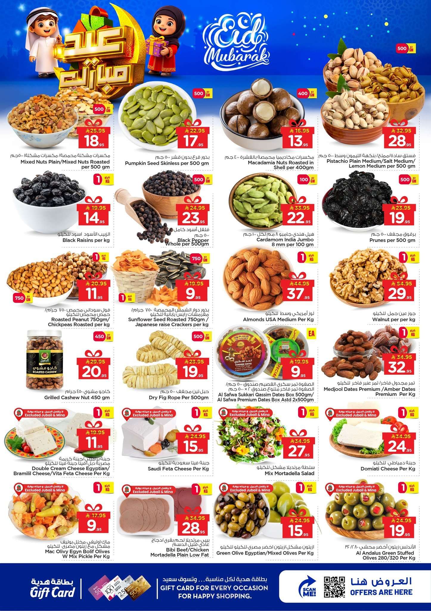 عروض نستو الاحساء الاسبوعية الاثنين 16 مارس 2026 | عيد مبارك 4 CbSB5c - عروض نستو الاحساء الاسبوعية الاثنين 16 مارس 2026 | عيد مبارك