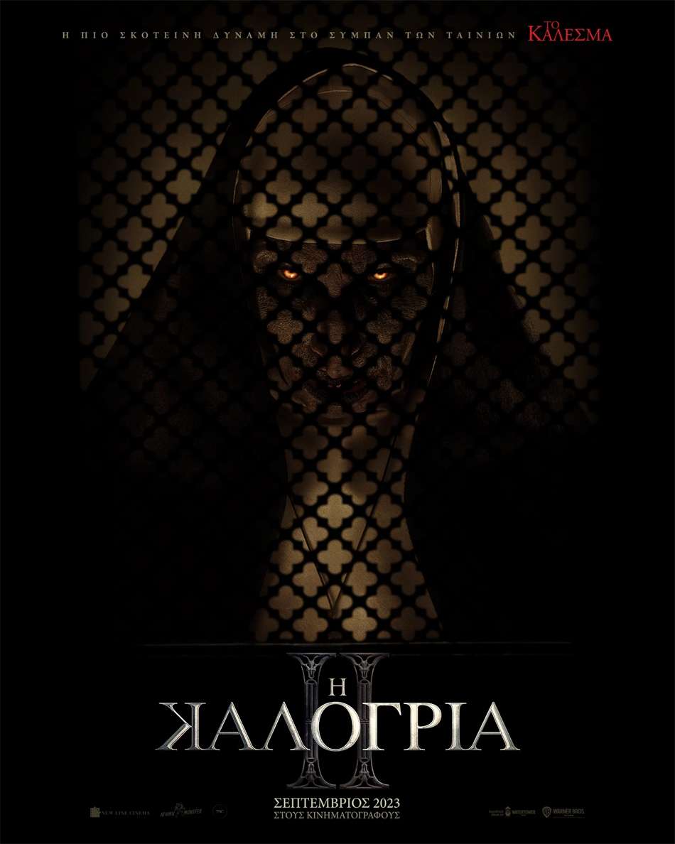 Η Καλόγρια ΙΙ (The Nun II) Poster Πόστερ