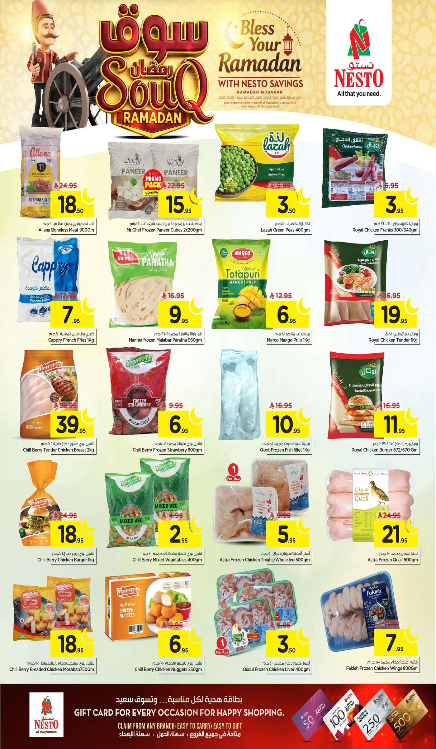 XlIh4w - عروض نستو الدمام الاسبوعية الاربعاء 28-1-2026 | رمضان كريم