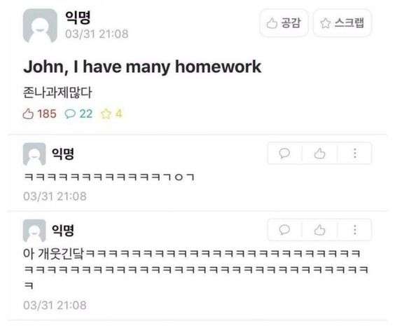 John, I have many homework