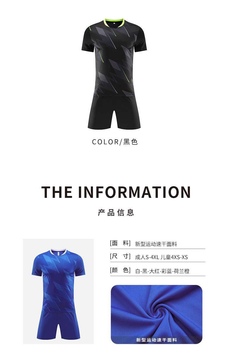 Customized short-sleeved light board football uniform top children's soccer uniform summer breathable football suit suit training suit