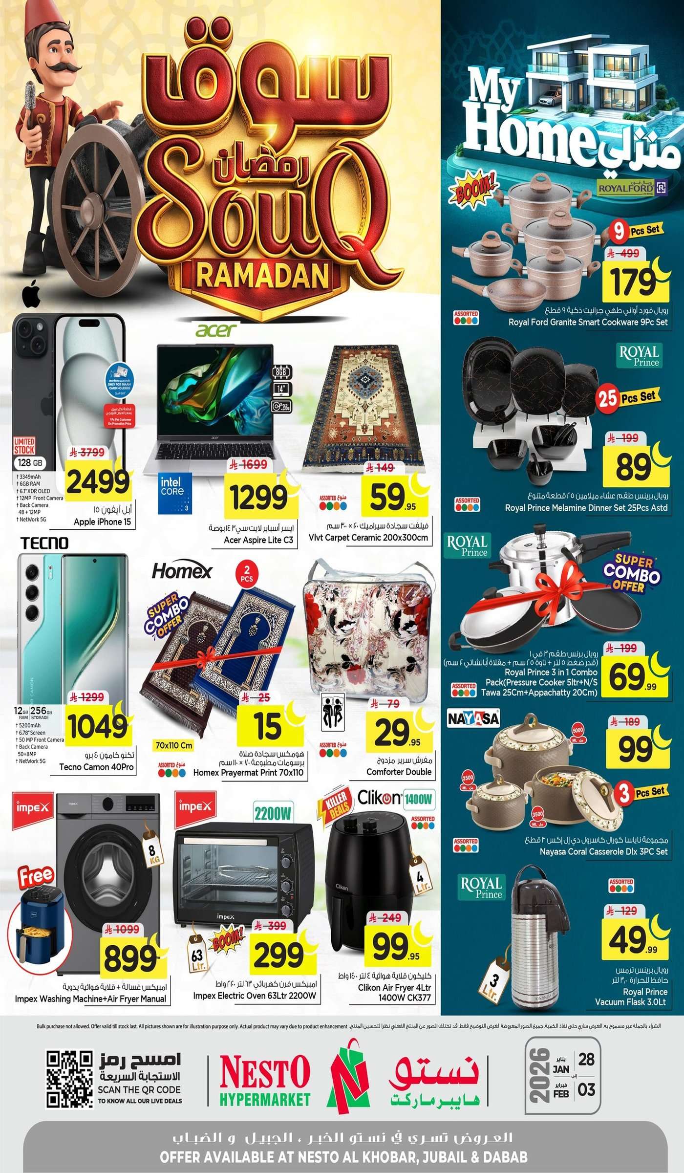 fg1s80 - عروض نستو الدمام الاسبوعية الاربعاء 28-1-2026 | رمضان كريم