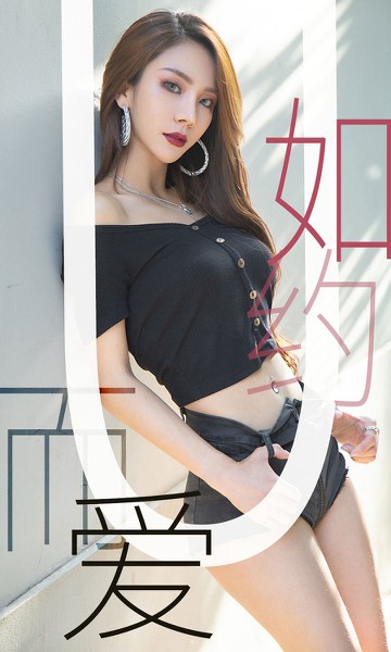 UGirls尤果圈 2019.06.13 No.1485 Juicy Xiaoxiao 如约而爱